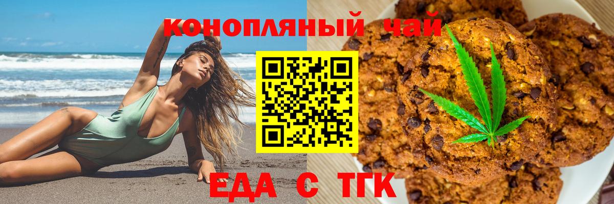 Canna-Cookies конопля  Вход с VPN  Майский 