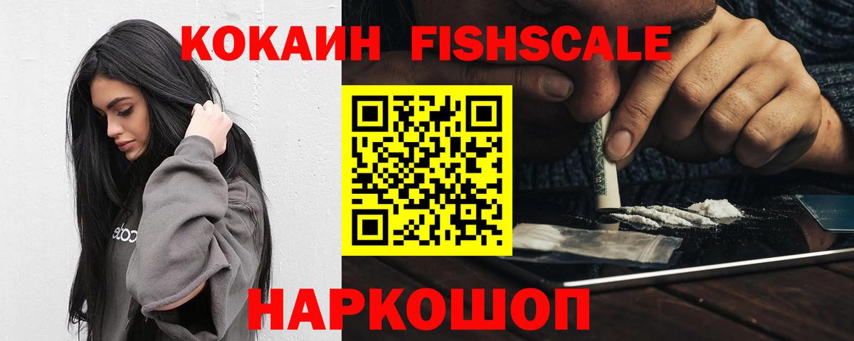 Майский  Кокаин VHQ  Вход с VPN  где купить наркоту  COCAIN Columbia 