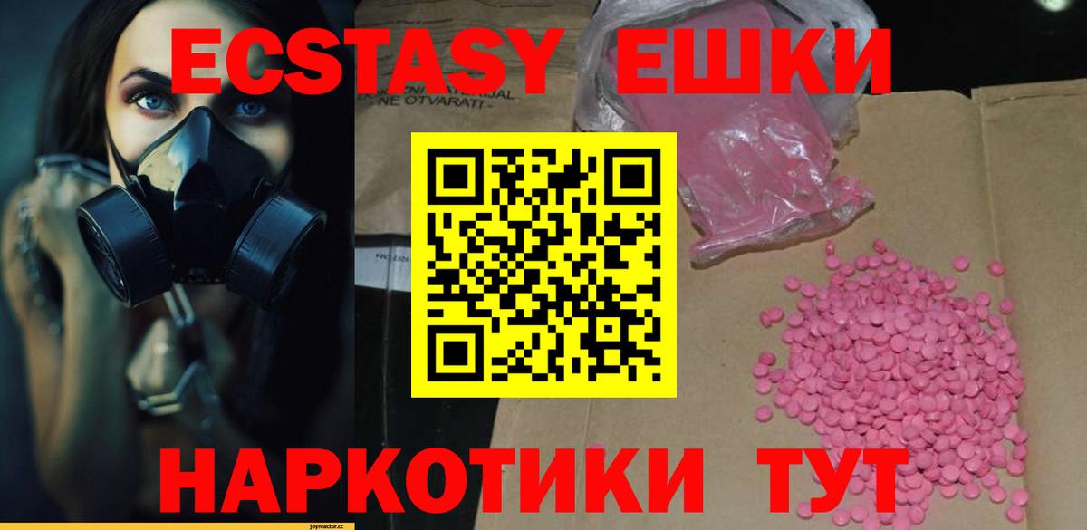 Майский  ЭКСТАЗИ 280мг  Вход с VPN 