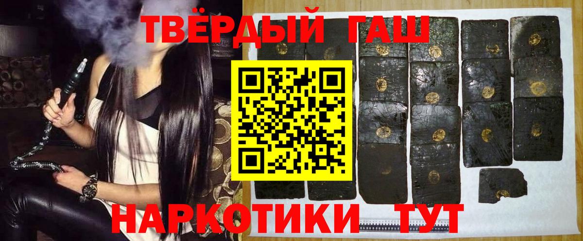 продажа наркотиков  ГАШИШ убойный  Гашиш  Вход с VPN  Гашиш гашик  Майский 
