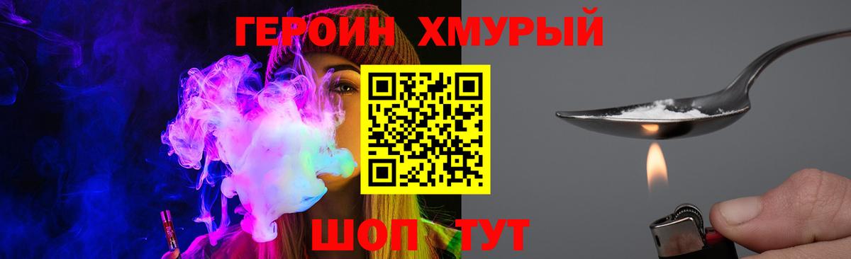 Майский  Героин гречка  Вход с VPN 