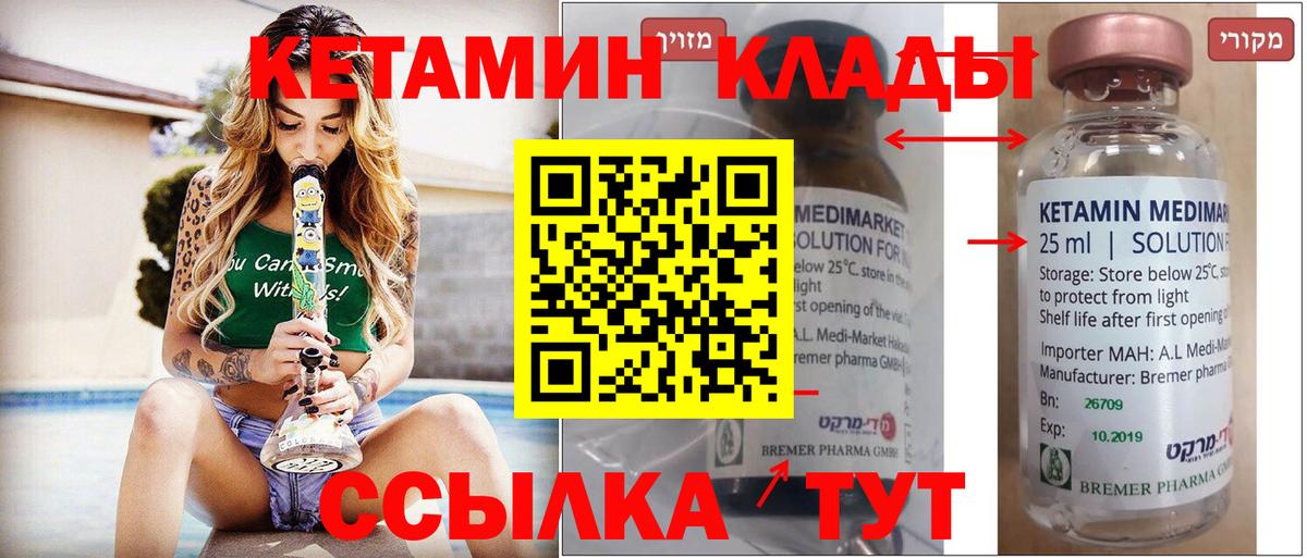 КЕТАМИН VHQ Майский