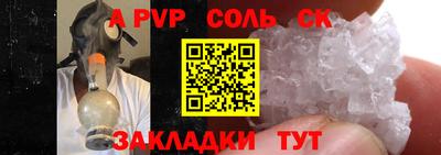 ALPHA-PVP Донской