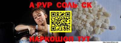 молекула духа Донецк