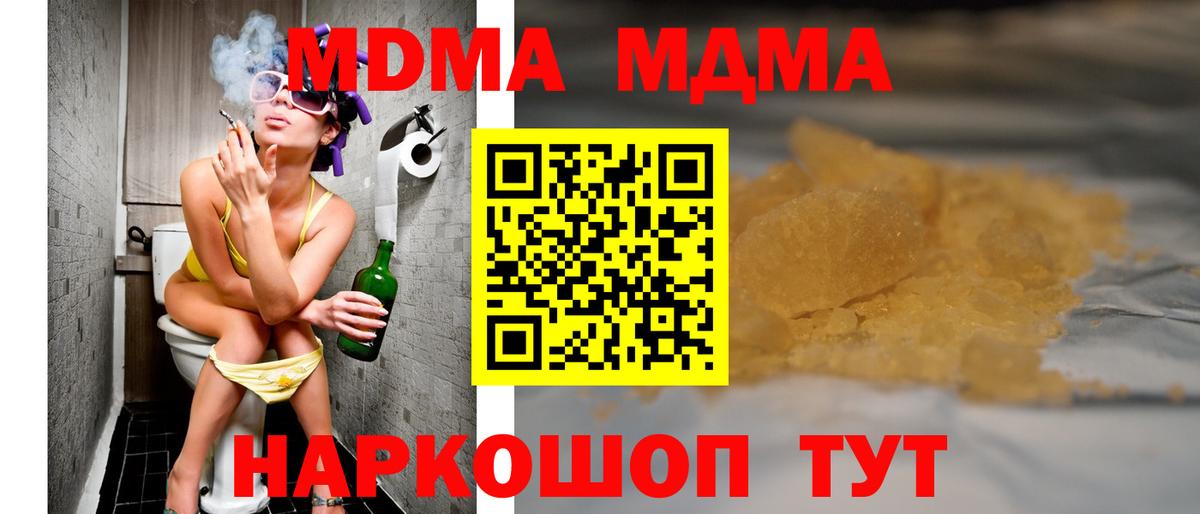 МДМА  МДМА VHQ  Вход с VPN  Майский 