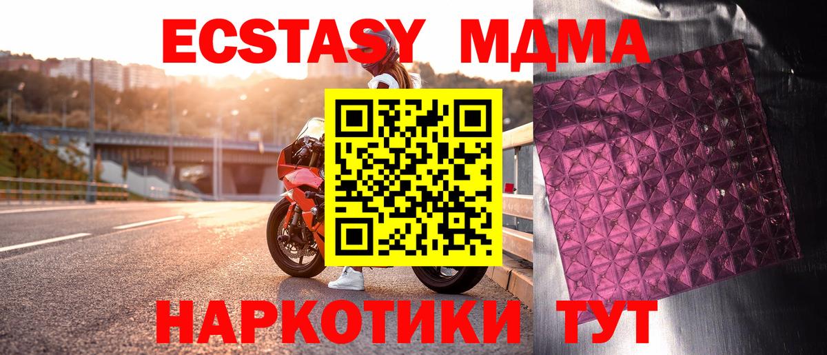MDMA Molly Майский