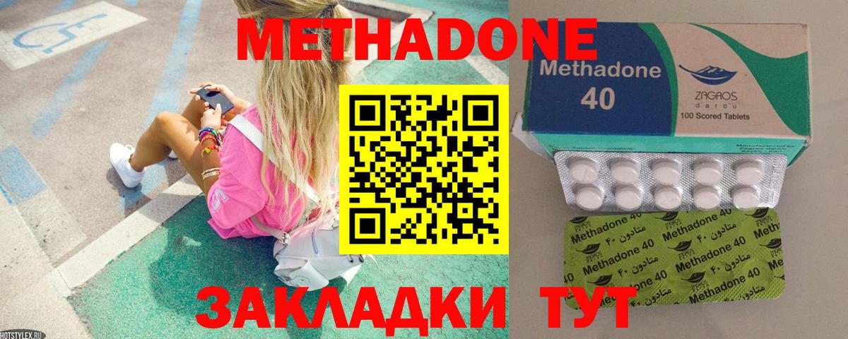 МЕТАДОН VHQ Майский