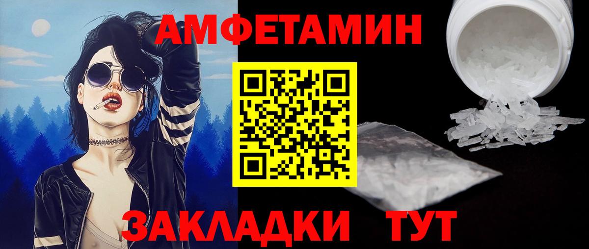 МЕТАМФЕТАМИН пудра  МЕТАМФЕТАМИН пудра  Вход с VPN  Майский 