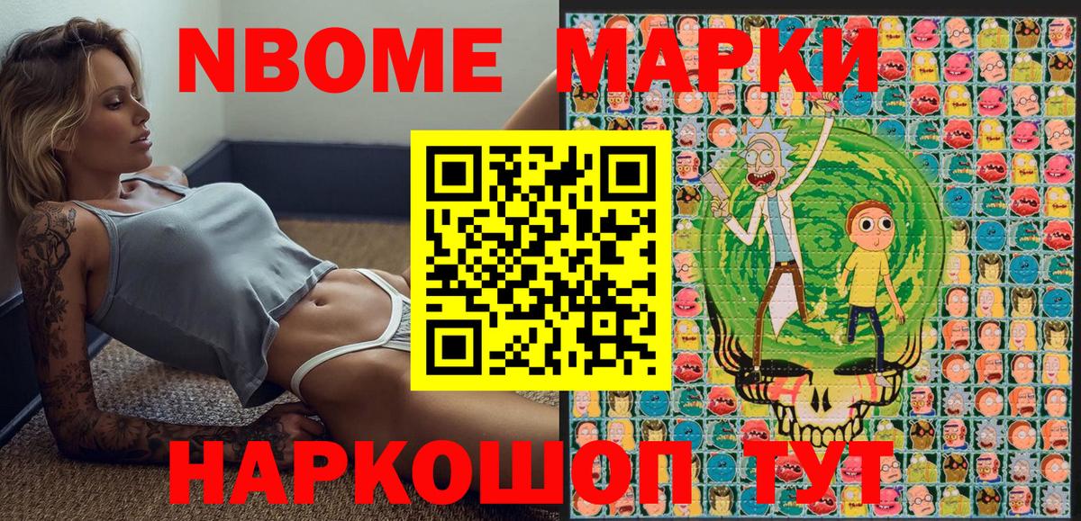 Марки NBOMe  Вход с VPN  Майский  Марки NBOMe 1,5мг 